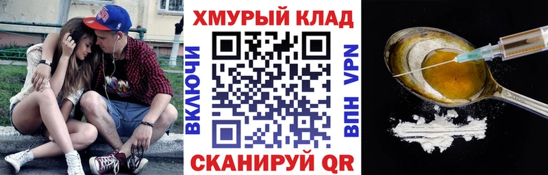 Купить Старая Купавна Героин герыч